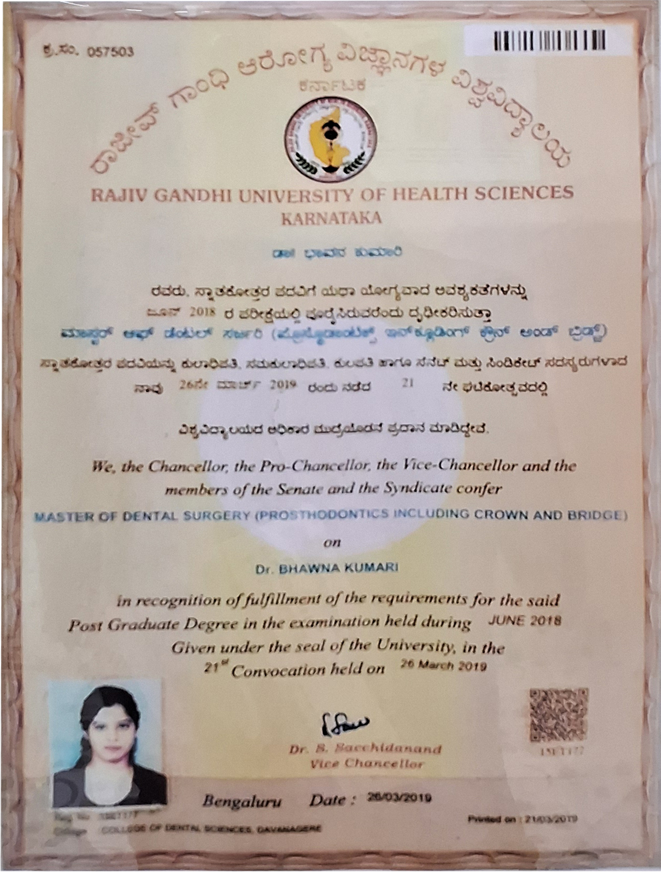 Dr. Bhawna Kumari Academic Excellence Document - 3